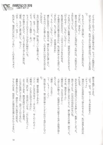 [Jun - Kani Biimu - Peko] Sono Hanabira ni Kuchizuke o Futari no Goal Tape! Fhentai - Page 30