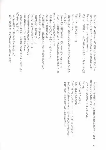 [Jun - Kani Biimu - Peko] Sono Hanabira ni Kuchizuke o Futari no Goal Tape! Fhentai - Page 31