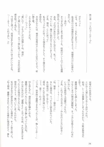 [Jun - Kani Biimu - Peko] Sono Hanabira ni Kuchizuke o Futari no Goal Tape! Fhentai - Page 33