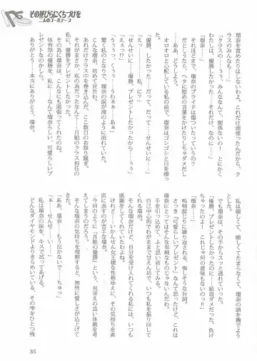 [Jun - Kani Biimu - Peko] Sono Hanabira ni Kuchizuke o Futari no Goal Tape! Fhentai - Page 34