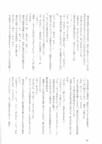 [Jun - Kani Biimu - Peko] Sono Hanabira ni Kuchizuke o Futari no Goal Tape! Fhentai - Page 37