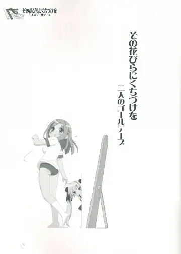 [Jun - Kani Biimu - Peko] Sono Hanabira ni Kuchizuke o Futari no Goal Tape! Fhentai - Page 4