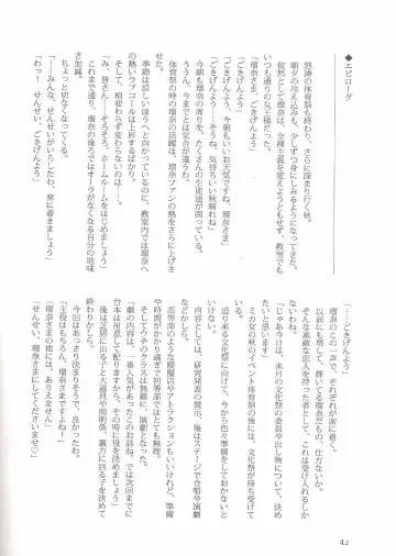 [Jun - Kani Biimu - Peko] Sono Hanabira ni Kuchizuke o Futari no Goal Tape! Fhentai - Page 41