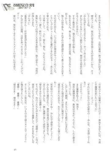 [Jun - Kani Biimu - Peko] Sono Hanabira ni Kuchizuke o Futari no Goal Tape! Fhentai - Page 42