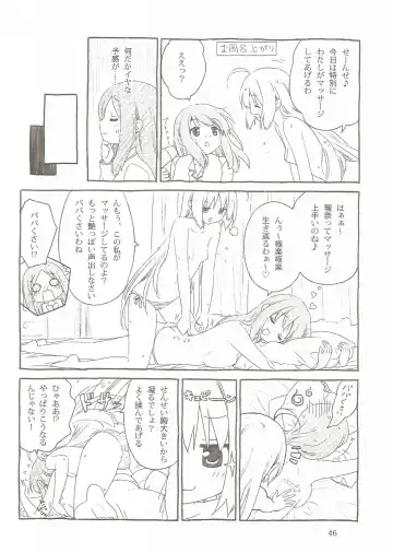 [Jun - Kani Biimu - Peko] Sono Hanabira ni Kuchizuke o Futari no Goal Tape! Fhentai - Page 45