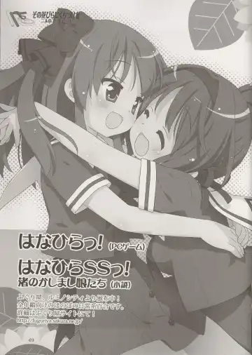 [Jun - Kani Biimu - Peko] Sono Hanabira ni Kuchizuke o Futari no Goal Tape! Fhentai - Page 48