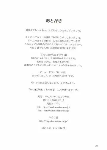 [Jun - Kani Biimu - Peko] Sono Hanabira ni Kuchizuke o Futari no Goal Tape! Fhentai - Page 49