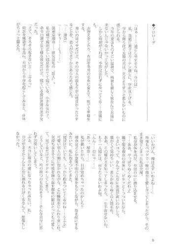 [Jun - Kani Biimu - Peko] Sono Hanabira ni Kuchizuke o Futari no Goal Tape! Fhentai - Page 5