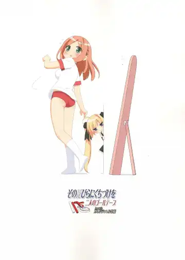 [Jun - Kani Biimu - Peko] Sono Hanabira ni Kuchizuke o Futari no Goal Tape! Fhentai - Page 50