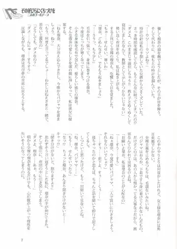 [Jun - Kani Biimu - Peko] Sono Hanabira ni Kuchizuke o Futari no Goal Tape! Fhentai - Page 6