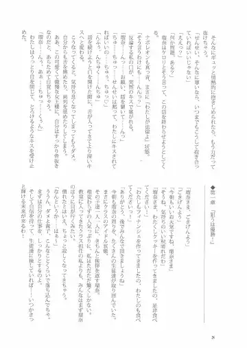 [Jun - Kani Biimu - Peko] Sono Hanabira ni Kuchizuke o Futari no Goal Tape! Fhentai - Page 7