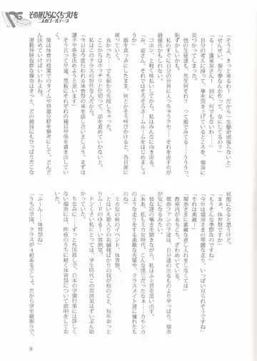 [Jun - Kani Biimu - Peko] Sono Hanabira ni Kuchizuke o Futari no Goal Tape! Fhentai - Page 8