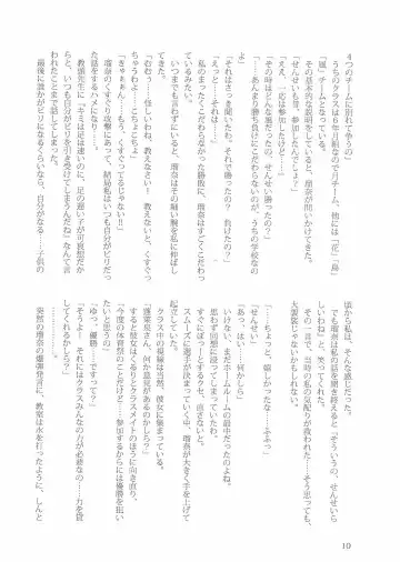 [Jun - Kani Biimu - Peko] Sono Hanabira ni Kuchizuke o Futari no Goal Tape! Fhentai - Page 9