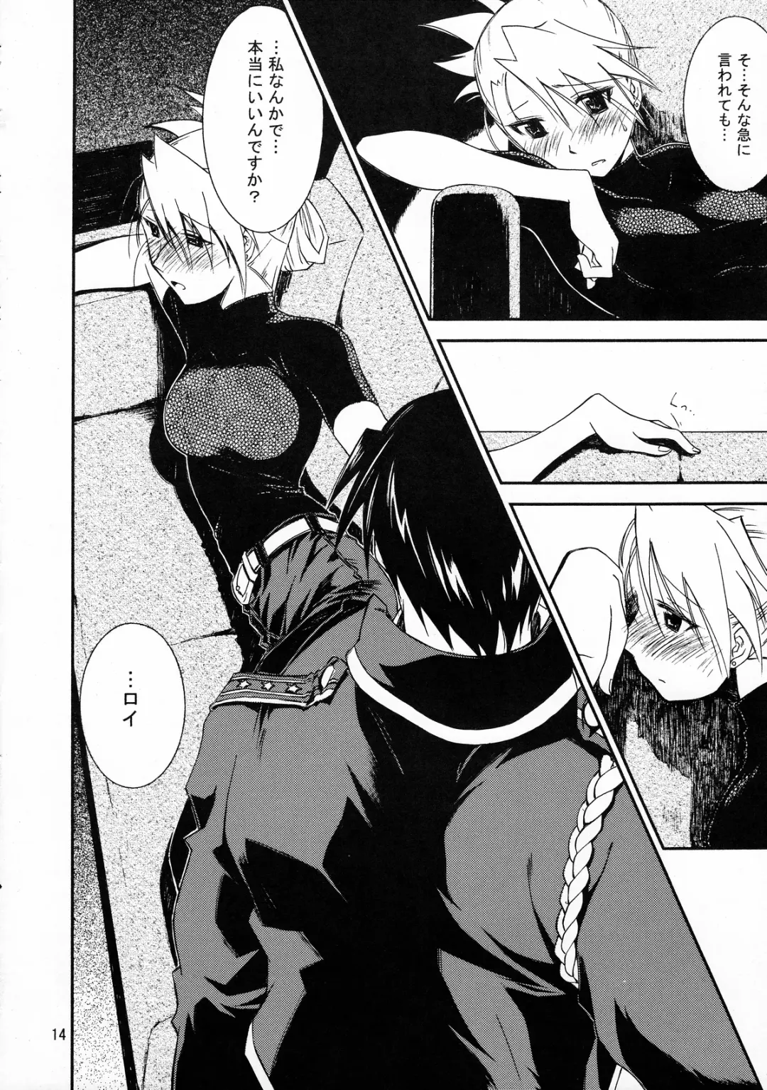 [Id-ed] Kann-ro 20 Fhentai - Page 13