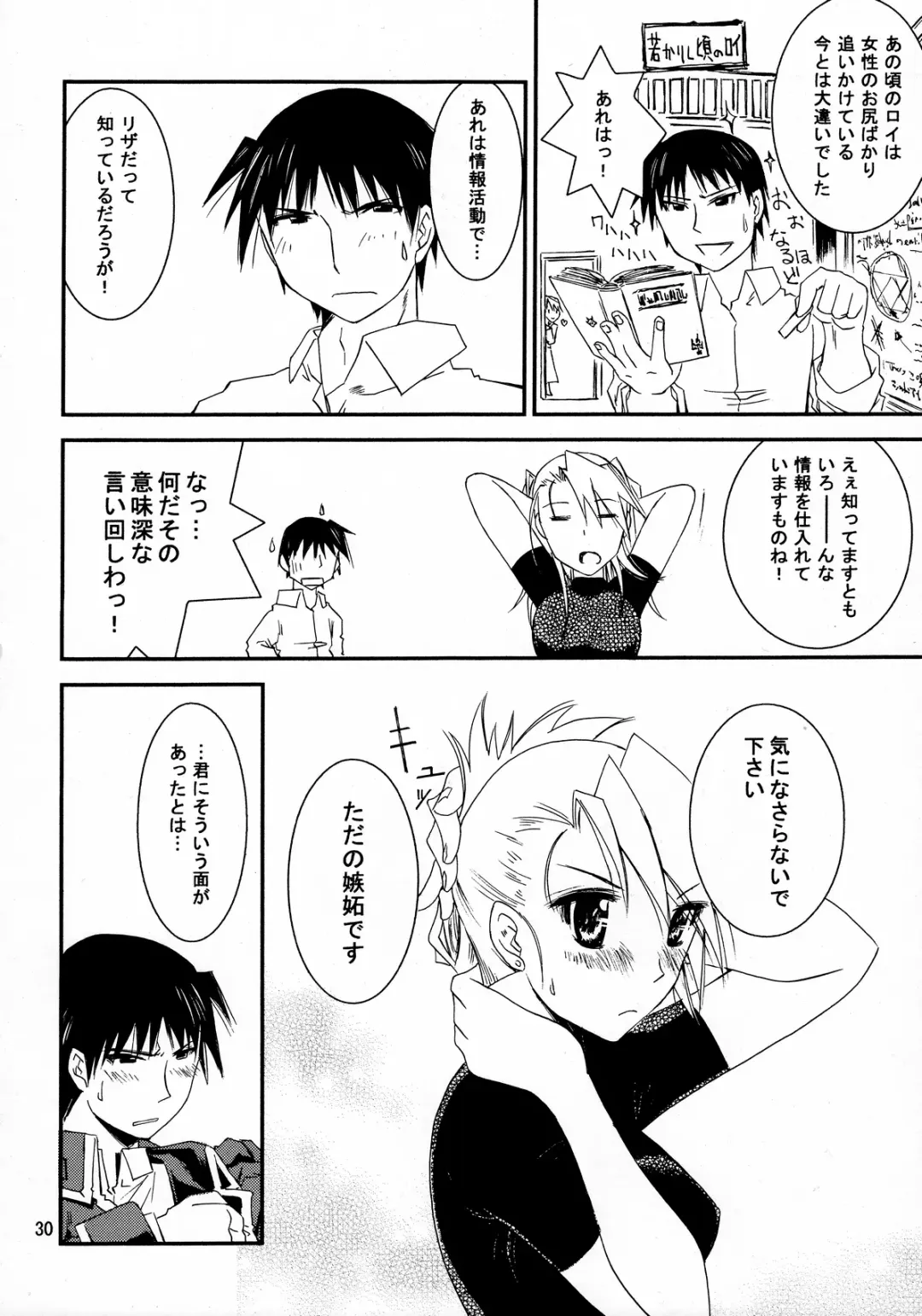 [Id-ed] Kann-ro 20 Fhentai - Page 29