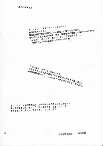 [Id-ed] Kann-ro 20 Fhentai - Page 31