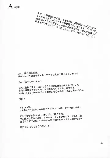 [Id-ed] Kann-ro 20 Fhentai - Page 32