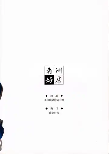 [Id-ed] Kann-ro 20 Fhentai - Page 34