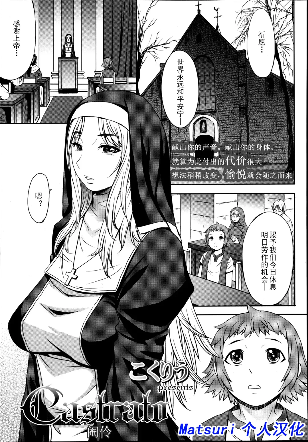 [Kokuryuugan] Castrato Fhentai - Page 1