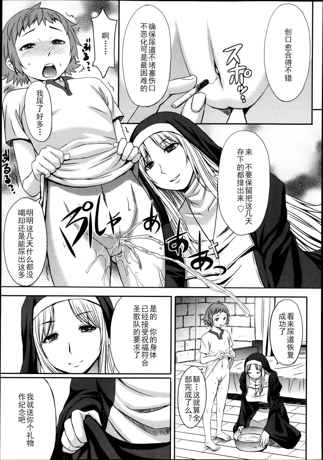 [Kokuryuugan] Castrato Fhentai - Page 19