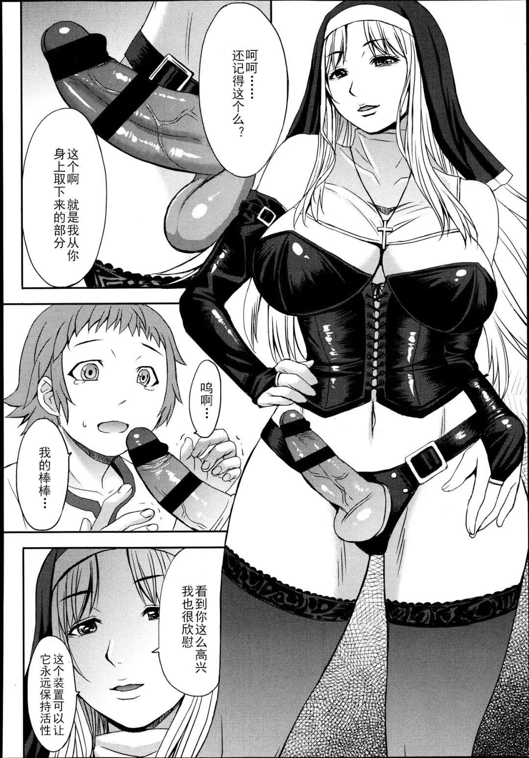 [Kokuryuugan] Castrato Fhentai - Page 20