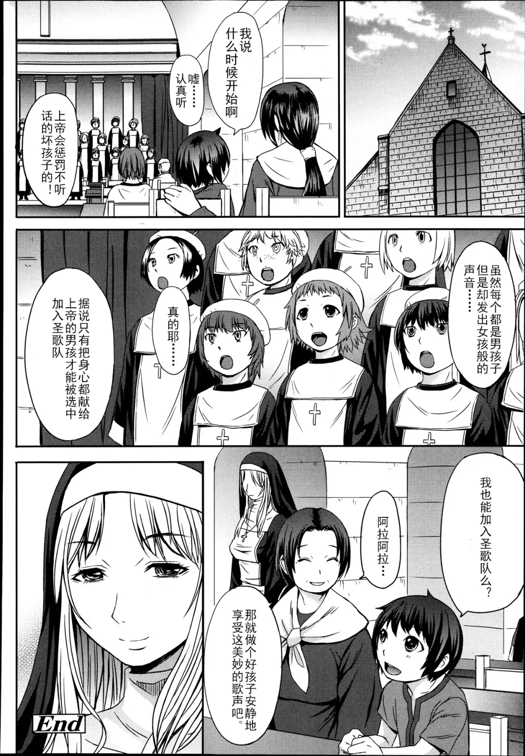 [Kokuryuugan] Castrato Fhentai - Page 28