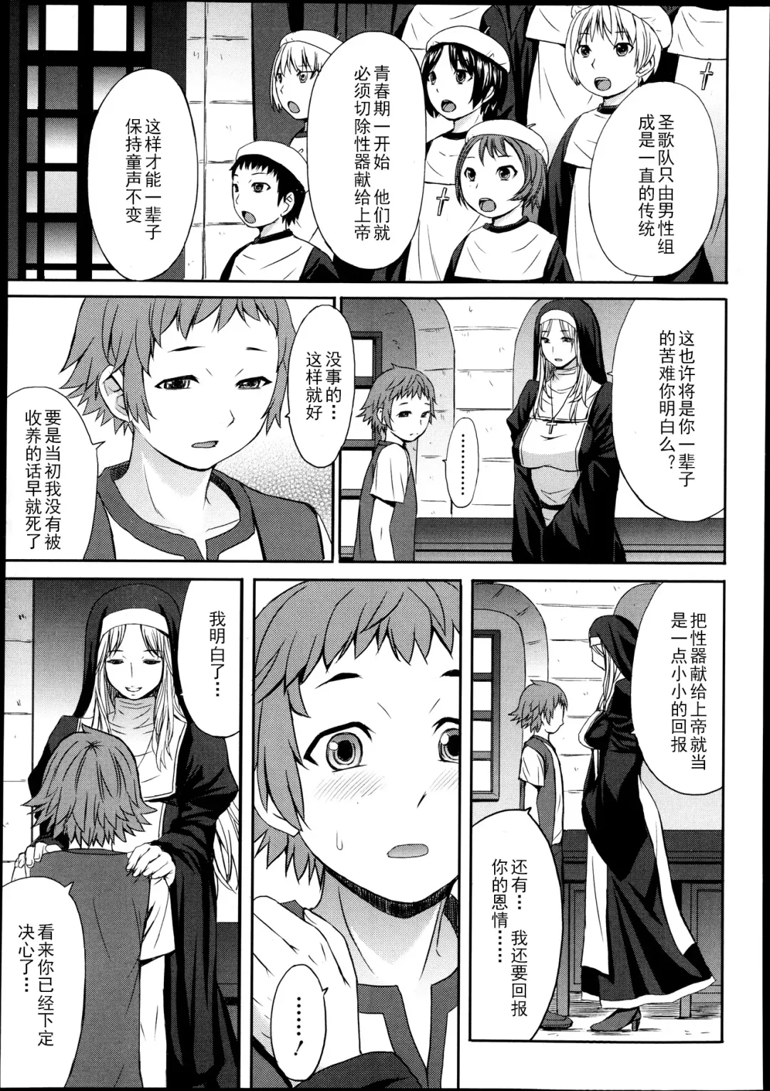 [Kokuryuugan] Castrato Fhentai - Page 5