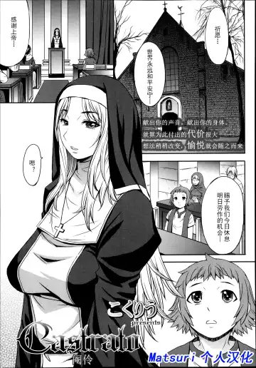 Read [Kokuryuugan] Castrato - Fhentai