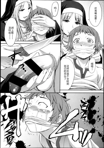 [Kokuryuugan] Castrato Fhentai - Page 17