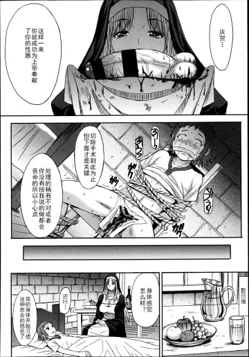 [Kokuryuugan] Castrato Fhentai - Page 18