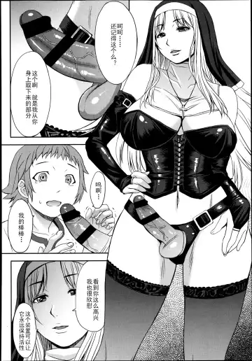 [Kokuryuugan] Castrato Fhentai - Page 20