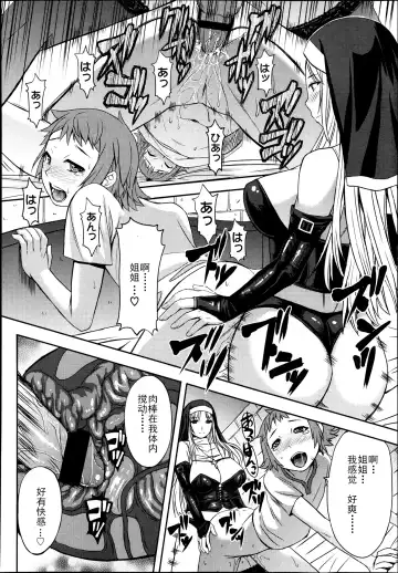 [Kokuryuugan] Castrato Fhentai - Page 24