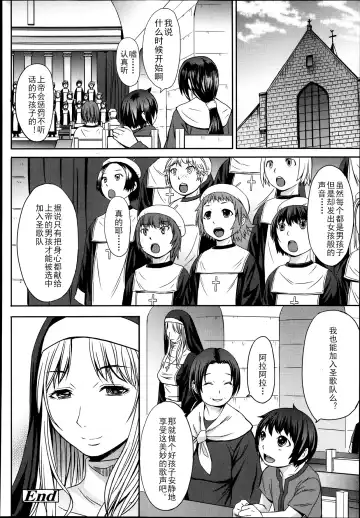 [Kokuryuugan] Castrato Fhentai - Page 28