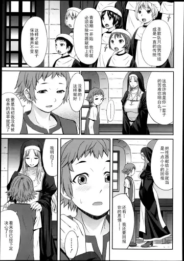 [Kokuryuugan] Castrato Fhentai - Page 5