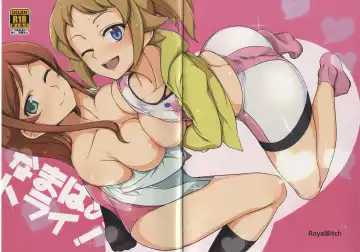 [Haruhisky] Namahame Try! Fhentai - Page 27