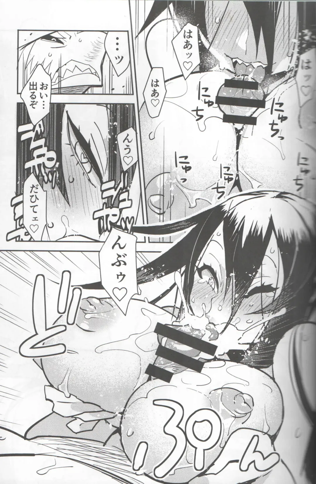 [Nakagami Takashi - Same] <Ura> Jingai Bukyouden Fhentai - Page 10