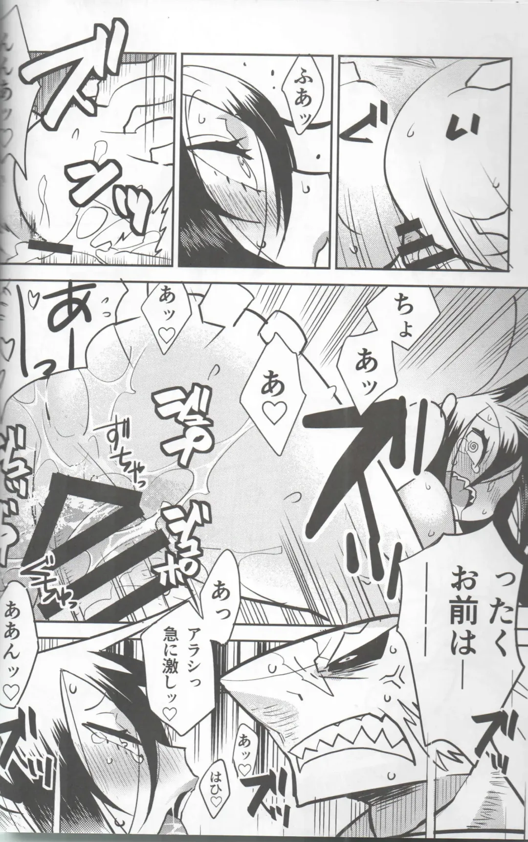 [Nakagami Takashi - Same] <Ura> Jingai Bukyouden Fhentai - Page 13