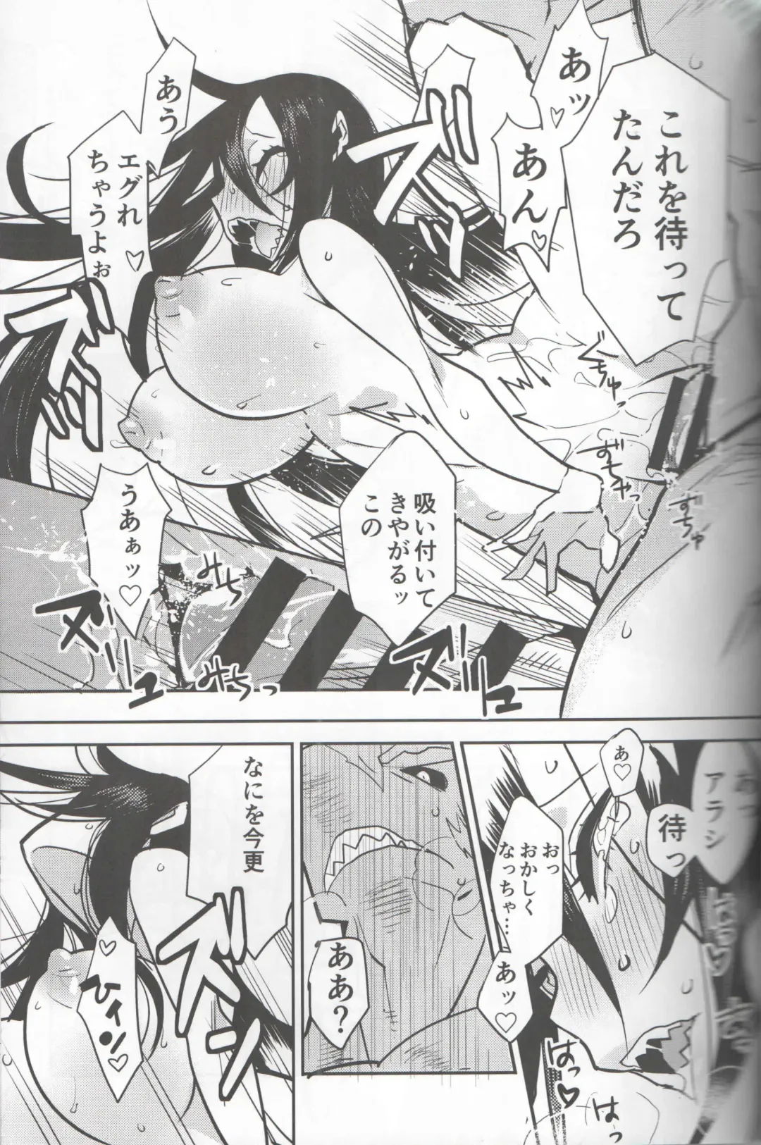 [Nakagami Takashi - Same] <Ura> Jingai Bukyouden Fhentai - Page 14