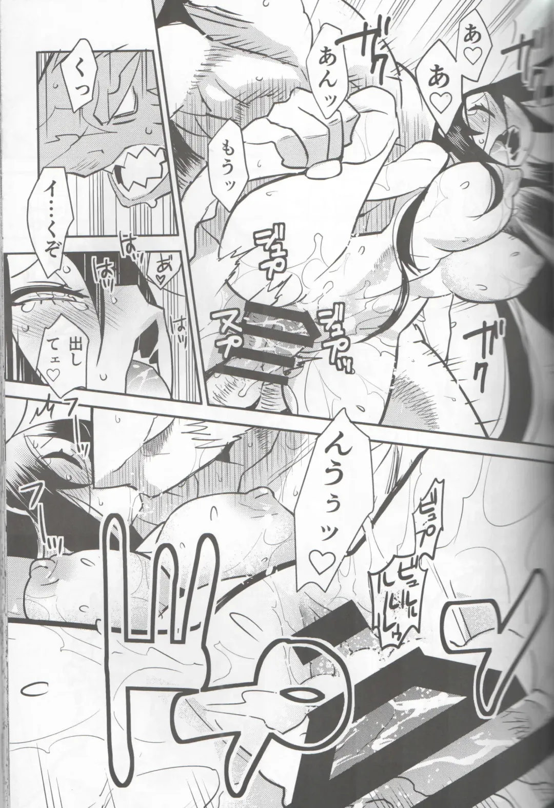 [Nakagami Takashi - Same] <Ura> Jingai Bukyouden Fhentai - Page 16