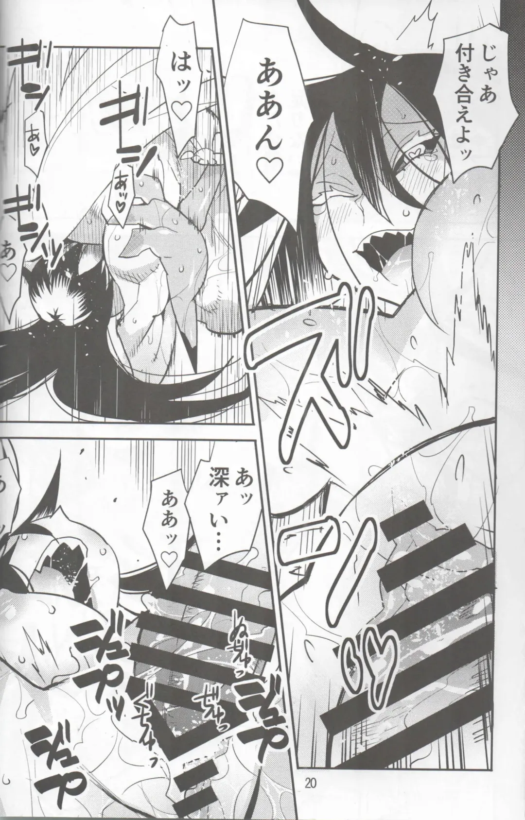 [Nakagami Takashi - Same] <Ura> Jingai Bukyouden Fhentai - Page 19