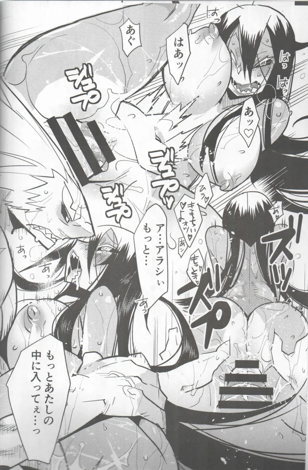 [Nakagami Takashi - Same] <Ura> Jingai Bukyouden Fhentai - Page 21