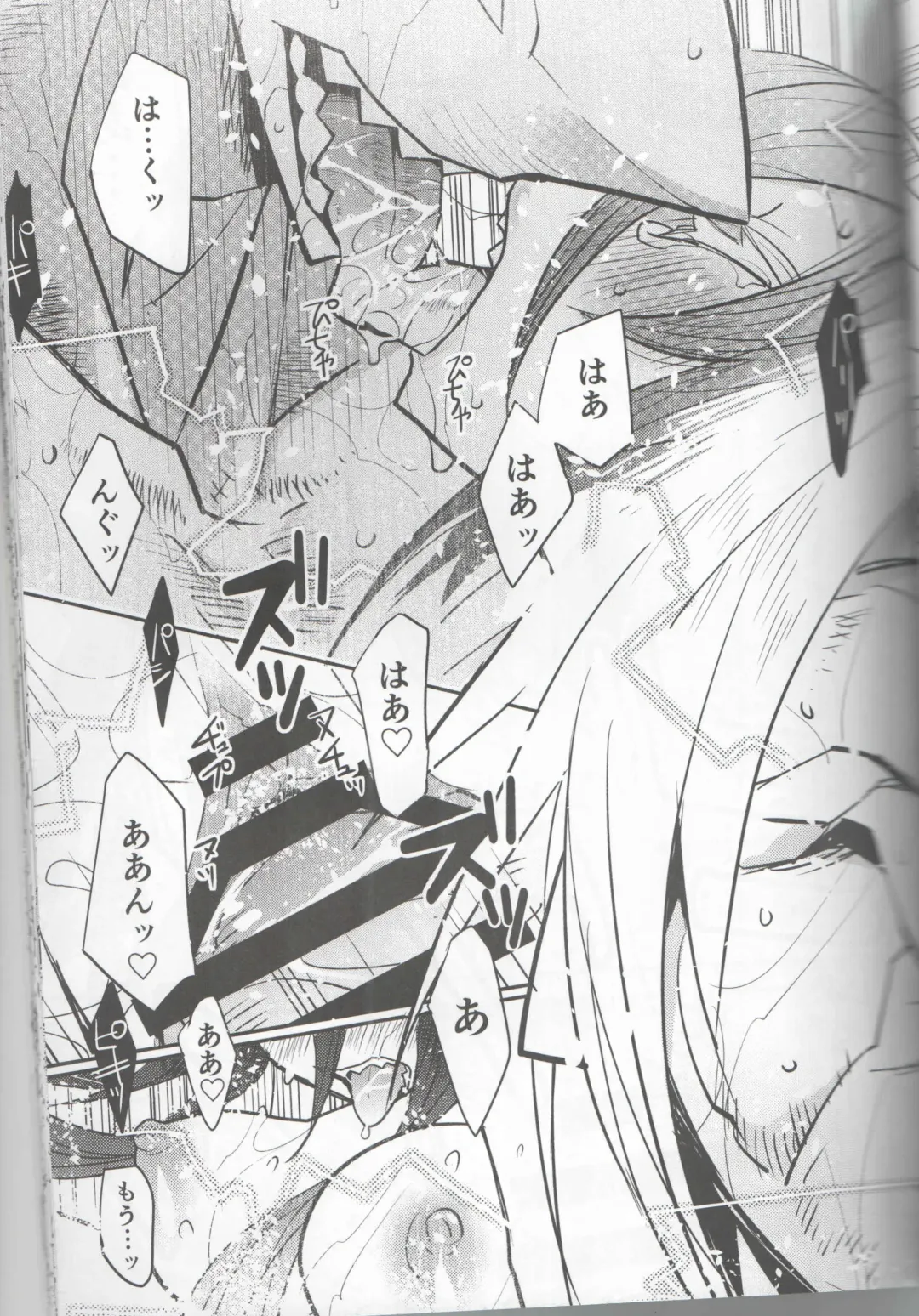 [Nakagami Takashi - Same] <Ura> Jingai Bukyouden Fhentai - Page 22