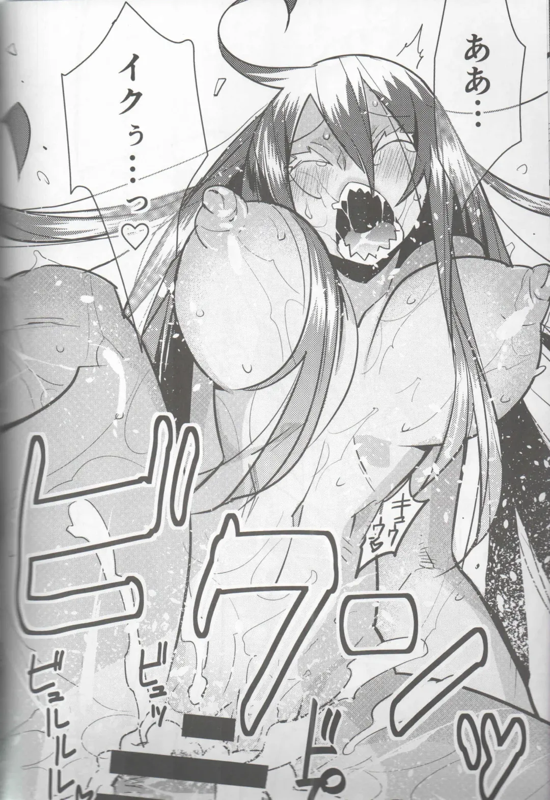 [Nakagami Takashi - Same] <Ura> Jingai Bukyouden Fhentai - Page 23