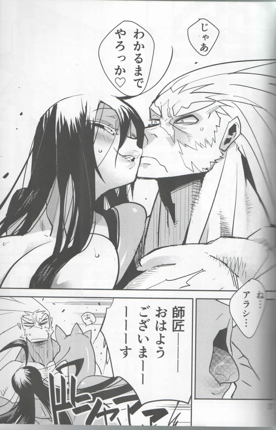 [Nakagami Takashi - Same] <Ura> Jingai Bukyouden Fhentai - Page 26