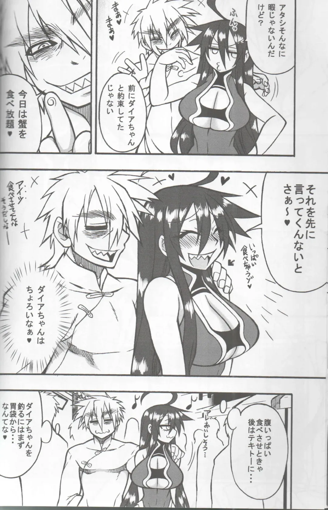 [Nakagami Takashi - Same] <Ura> Jingai Bukyouden Fhentai - Page 31