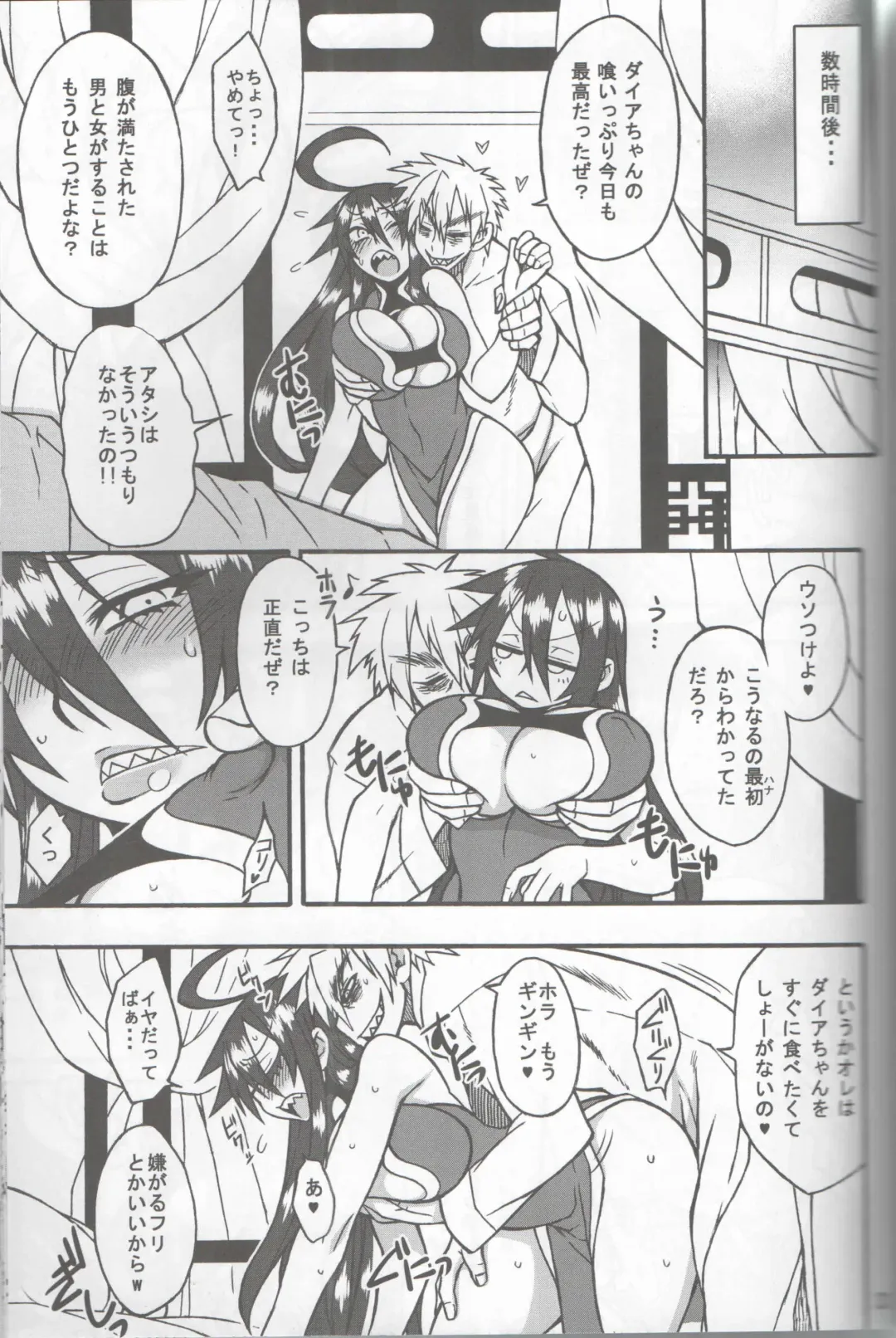 [Nakagami Takashi - Same] <Ura> Jingai Bukyouden Fhentai - Page 32