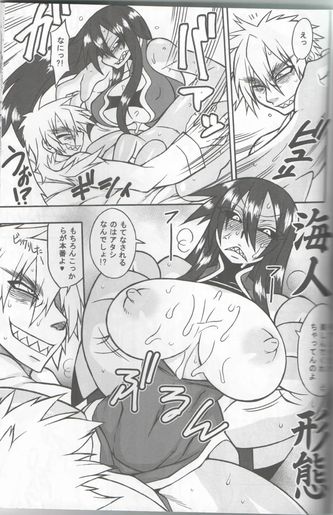 [Nakagami Takashi - Same] <Ura> Jingai Bukyouden Fhentai - Page 36