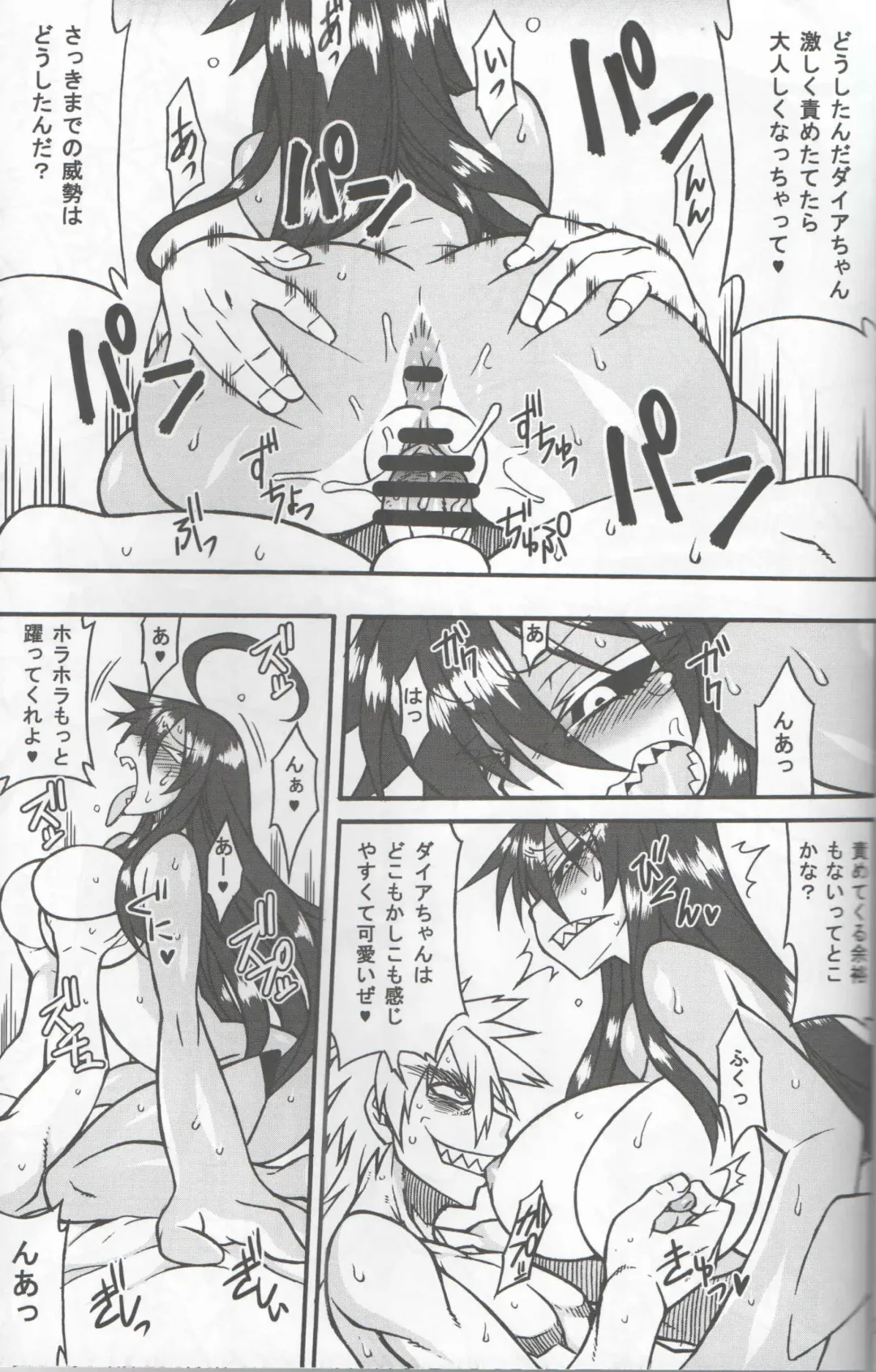 [Nakagami Takashi - Same] <Ura> Jingai Bukyouden Fhentai - Page 38