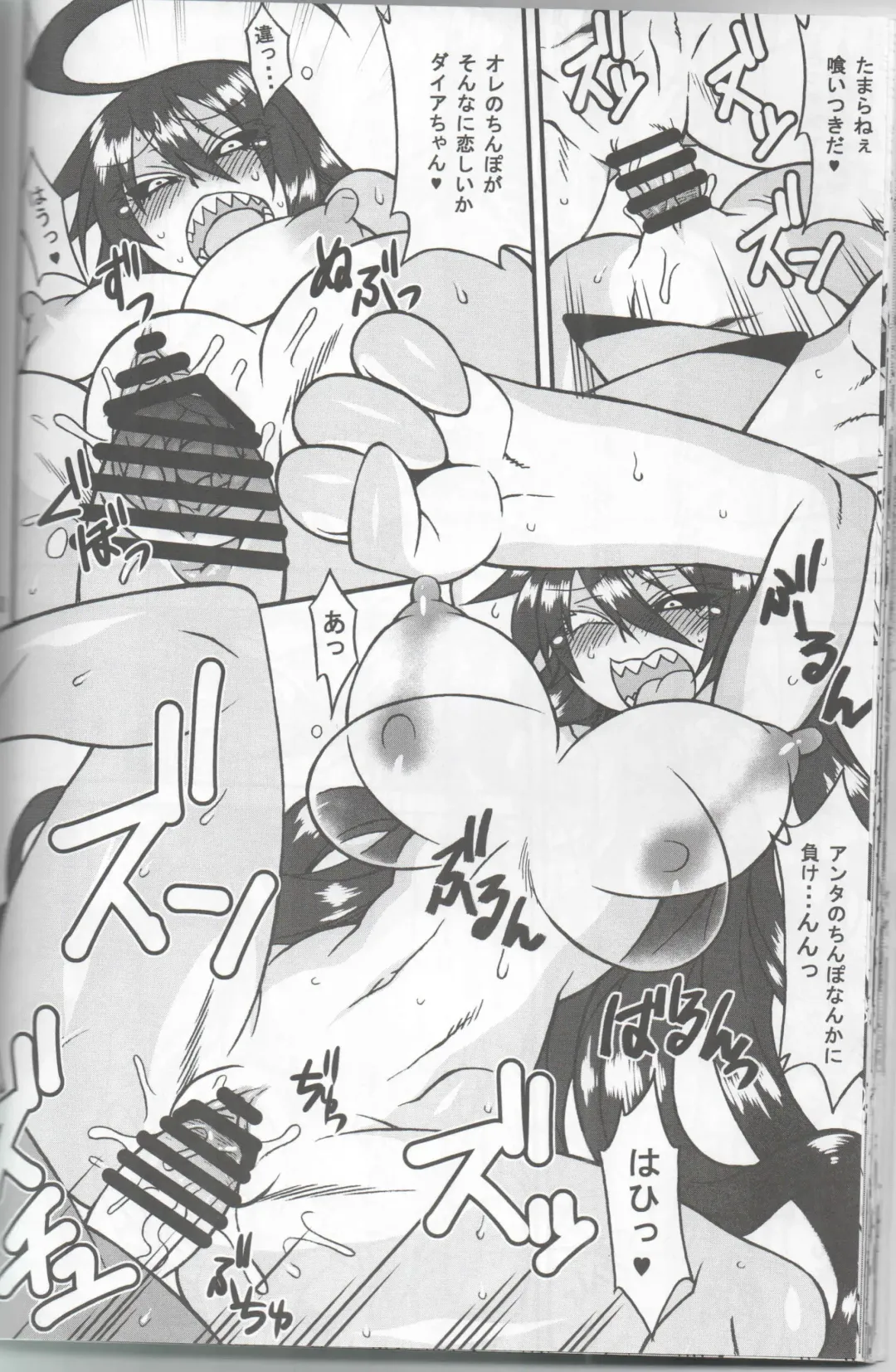 [Nakagami Takashi - Same] <Ura> Jingai Bukyouden Fhentai - Page 39