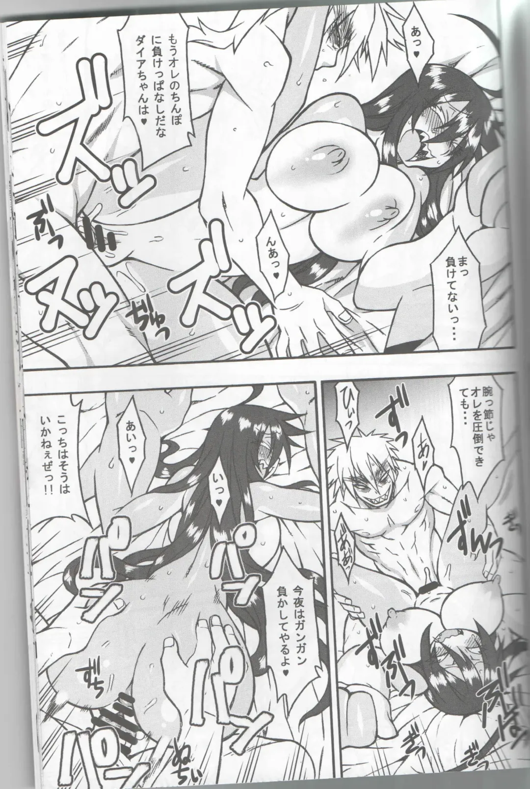 [Nakagami Takashi - Same] <Ura> Jingai Bukyouden Fhentai - Page 40